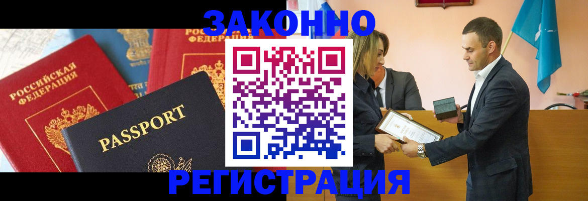 регистрация для школы в Полярных Зорях