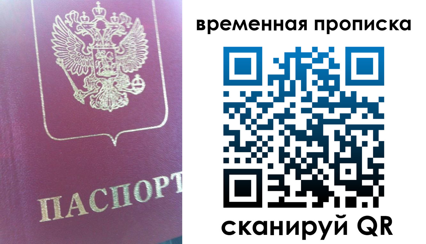 прописка для школы в Полярных Зорях