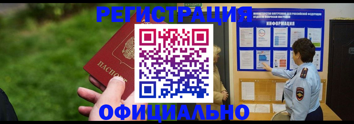 прописка для школы в Полярных Зорях