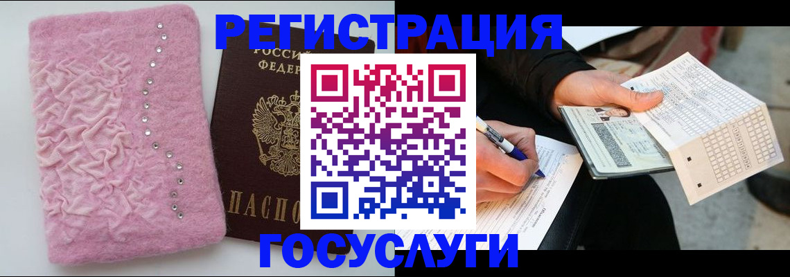 прописка в квартире в Полярных Зорях