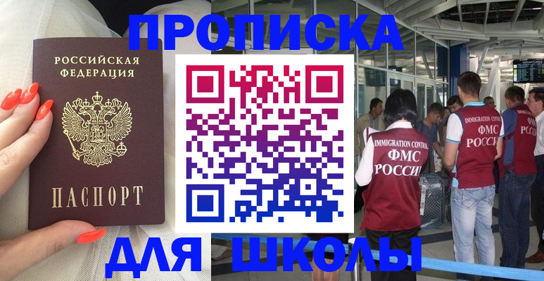 пропишу в квартире в Полярных Зорях