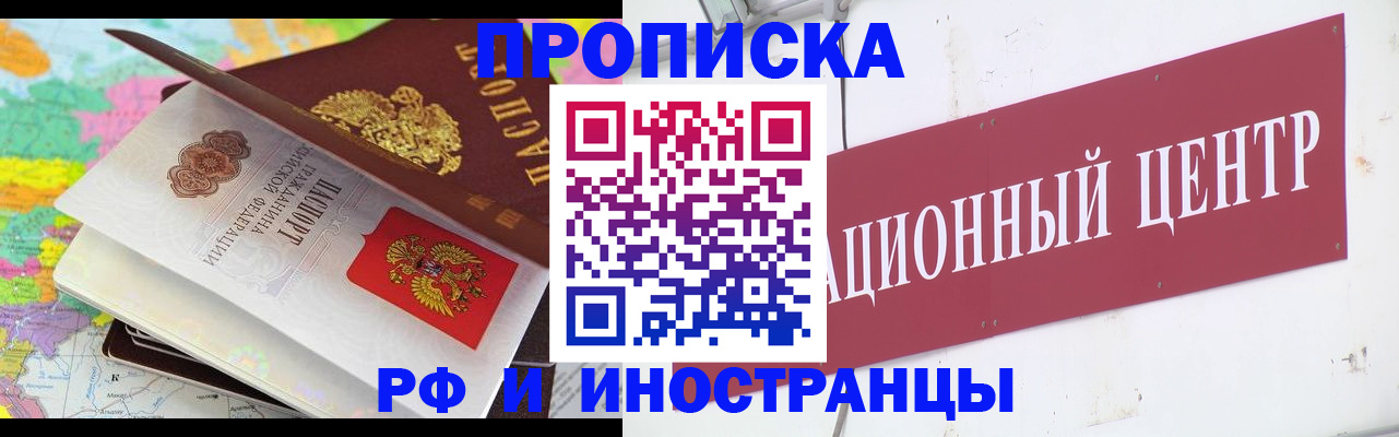 прописка для кредита в Полярных Зорях