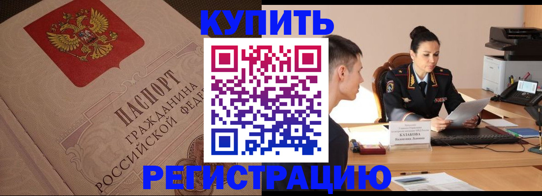 регистрация в Полярных Зорях